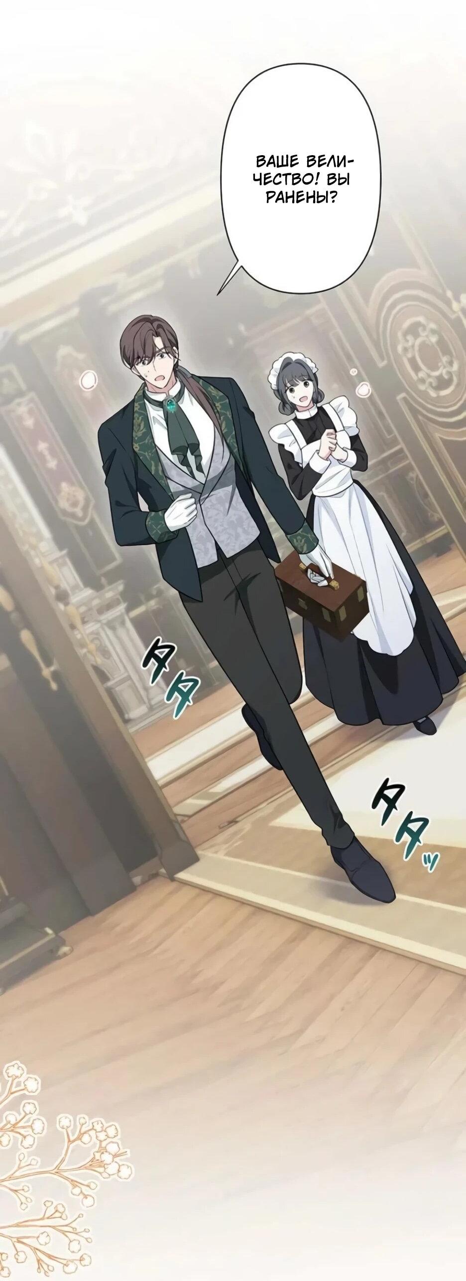 Read Подменная невеста Manga Online