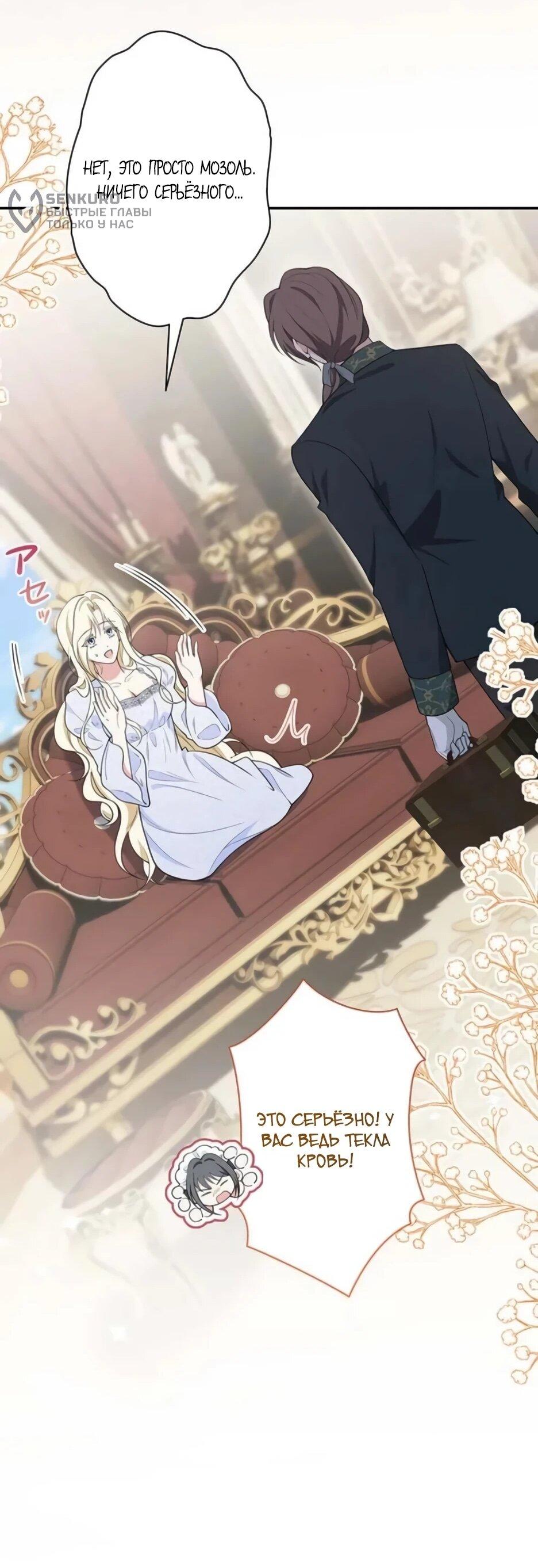 Read Подменная невеста Manga Online