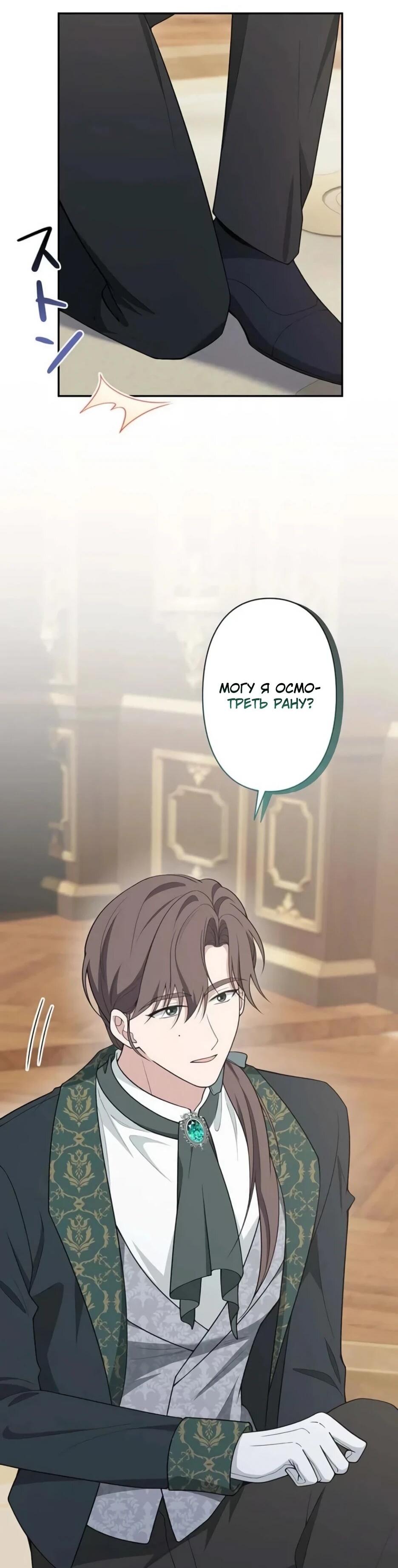 Read Подменная невеста Manga Online