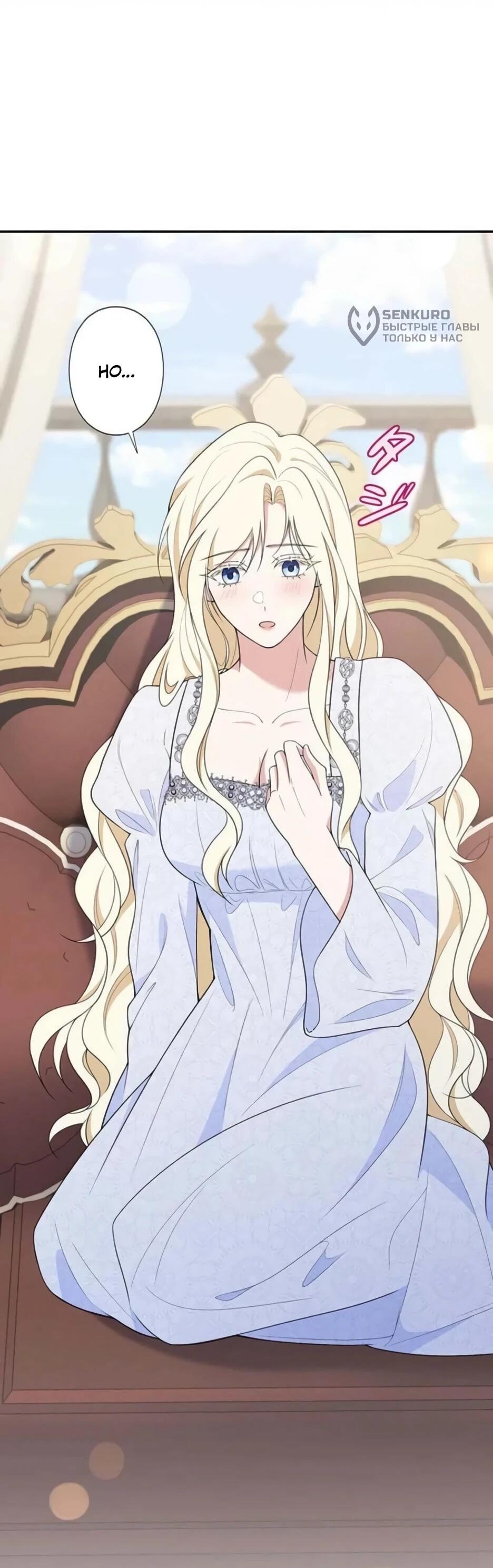 Read Подменная невеста Manga Online