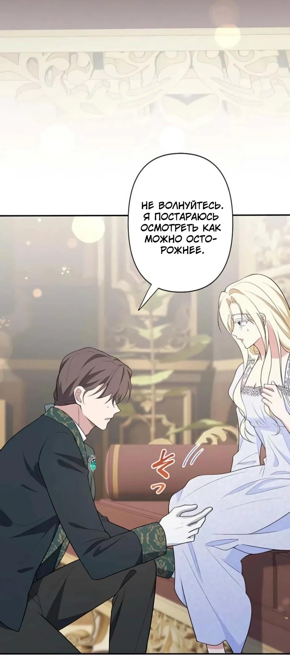 Read Подменная невеста Manga Online