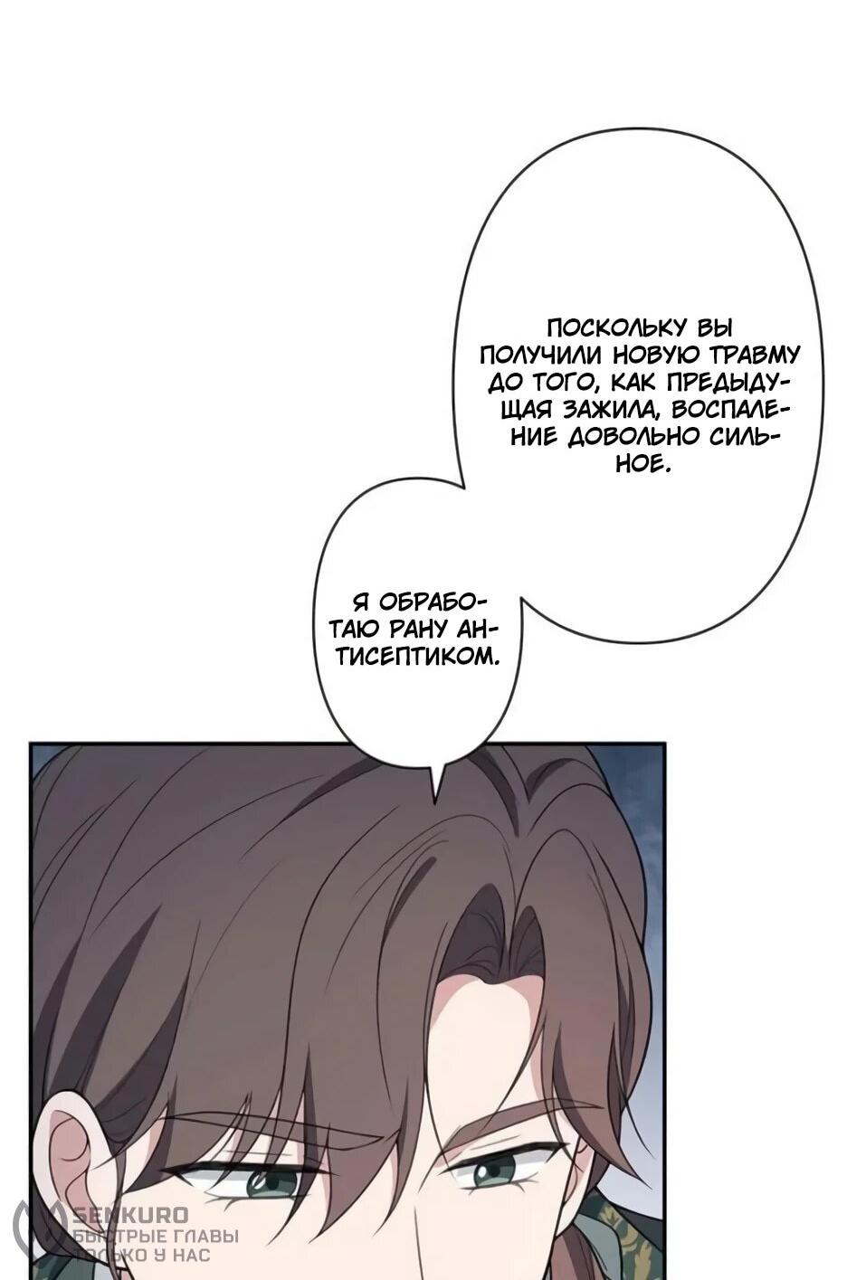 Read Подменная невеста Manga Online