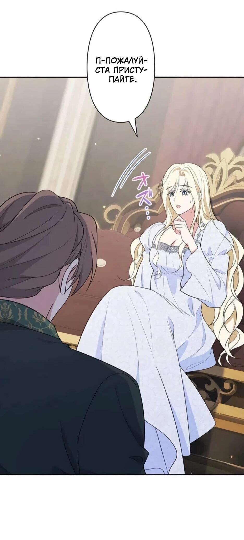 Read Подменная невеста Manga Online