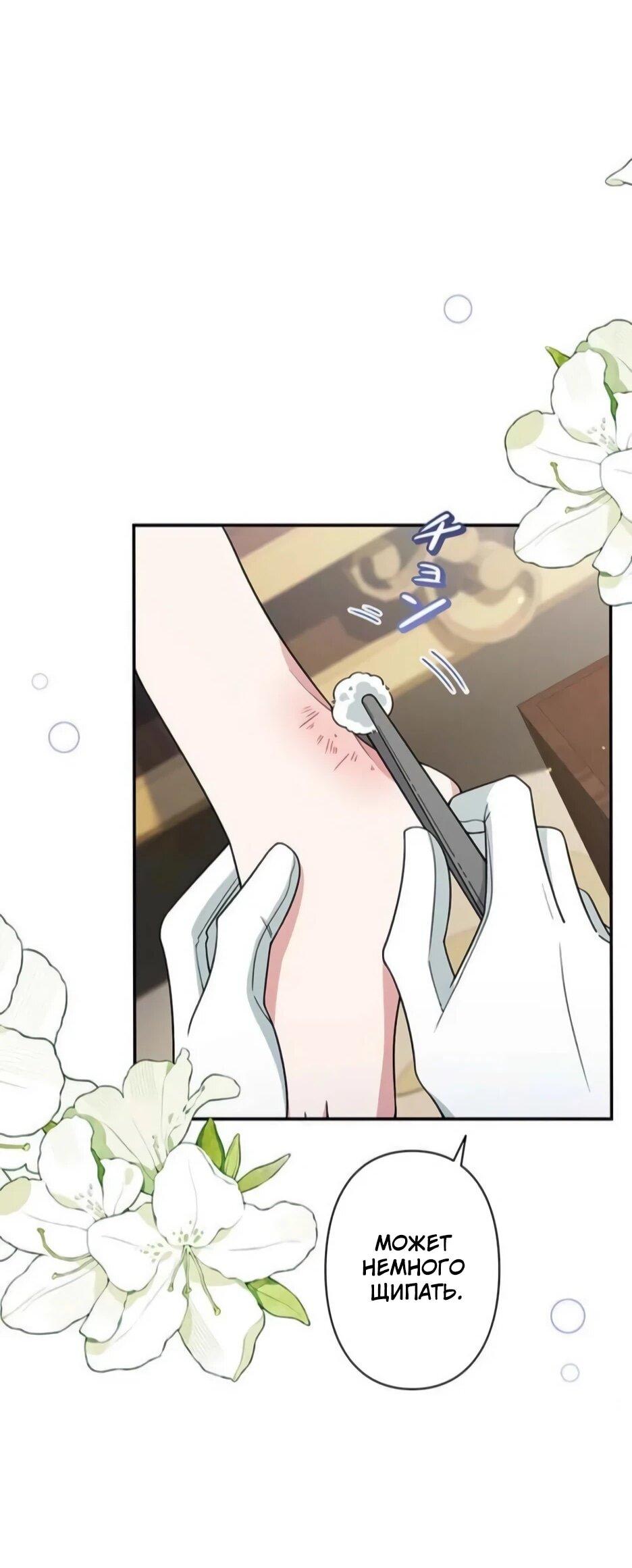 Read Подменная невеста Manga Online