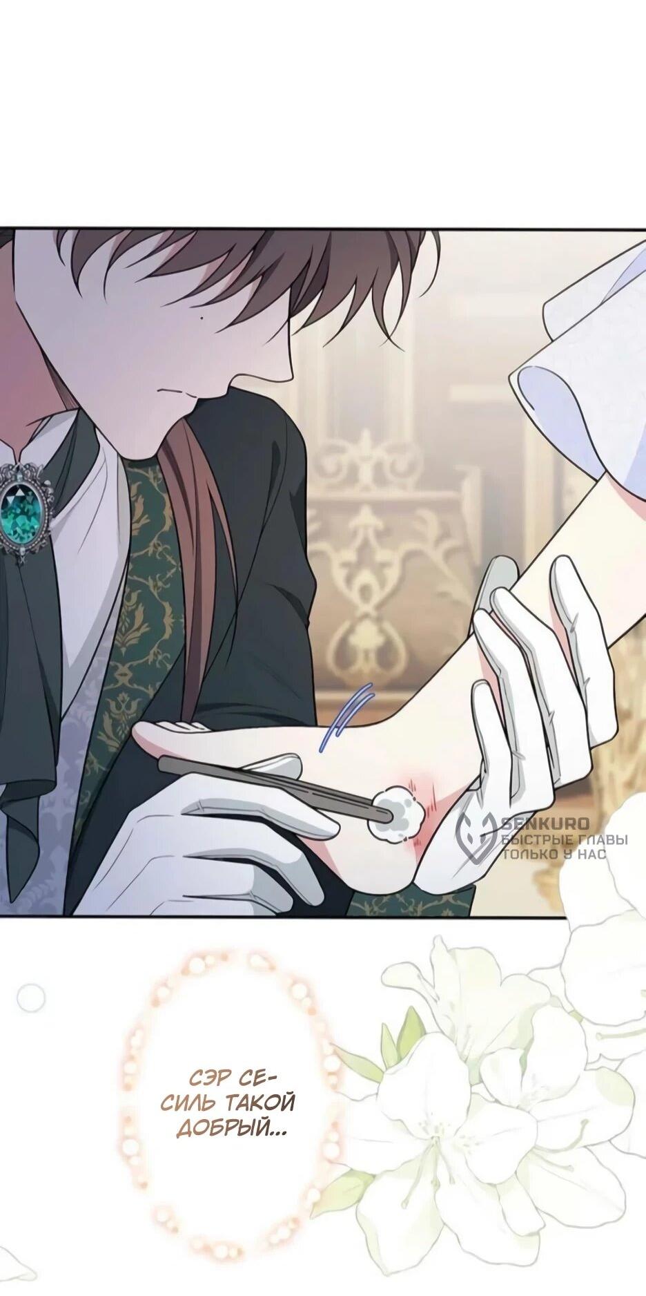 Read Подменная невеста Manga Online