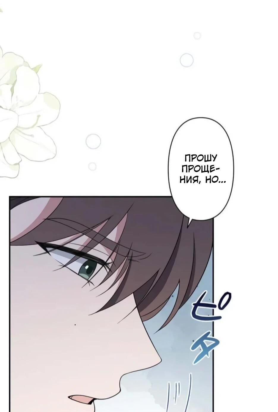 Read Подменная невеста Manga Online