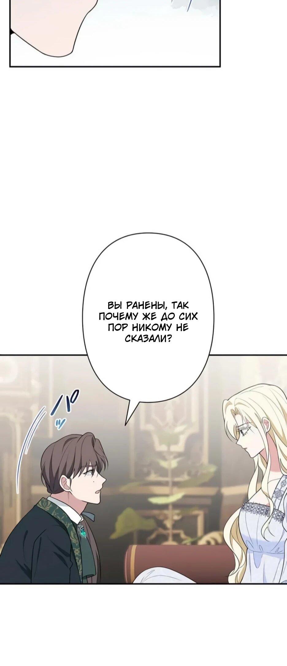 Read Подменная невеста Manga Online