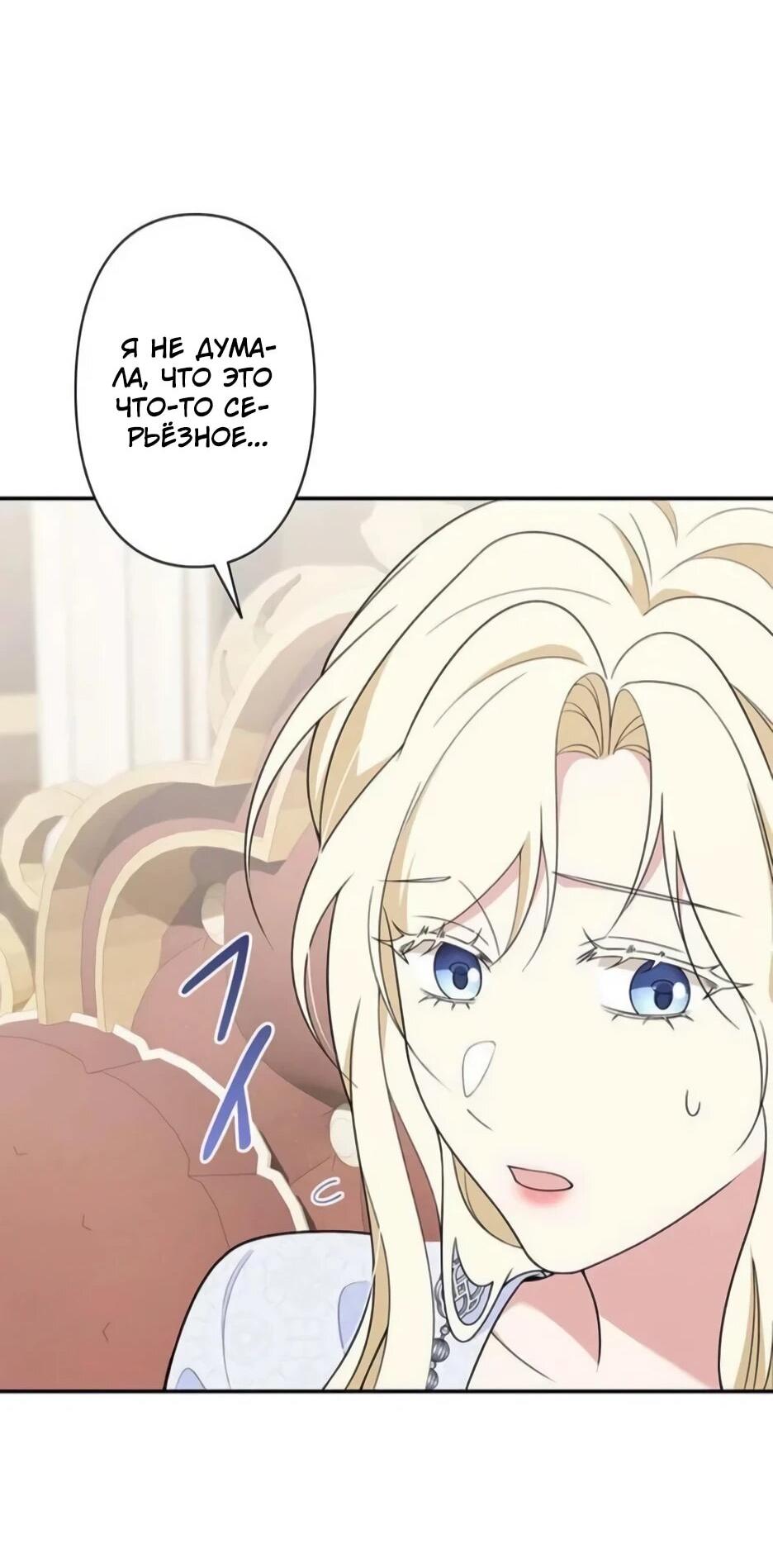 Read Подменная невеста Manga Online