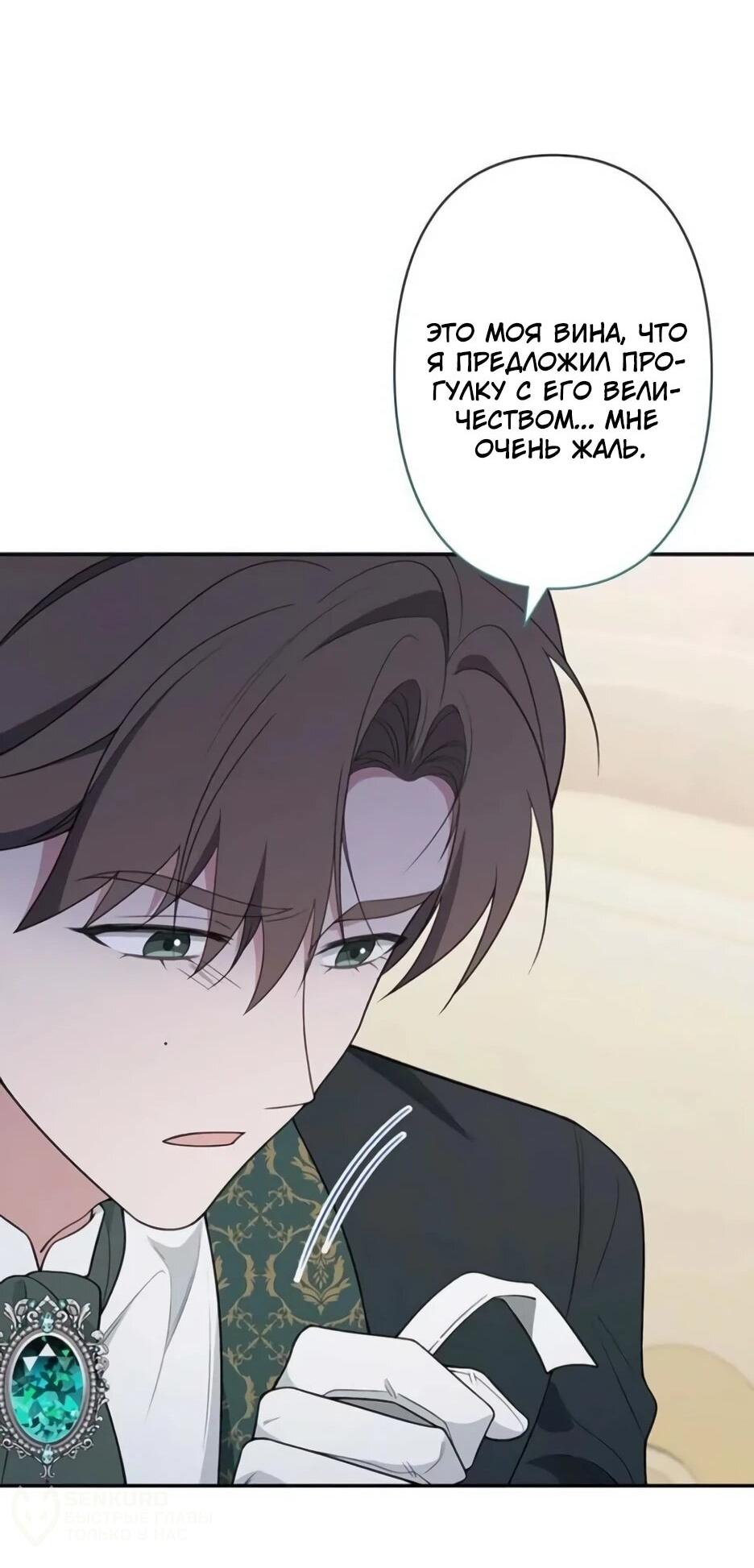 Read Подменная невеста Manga Online