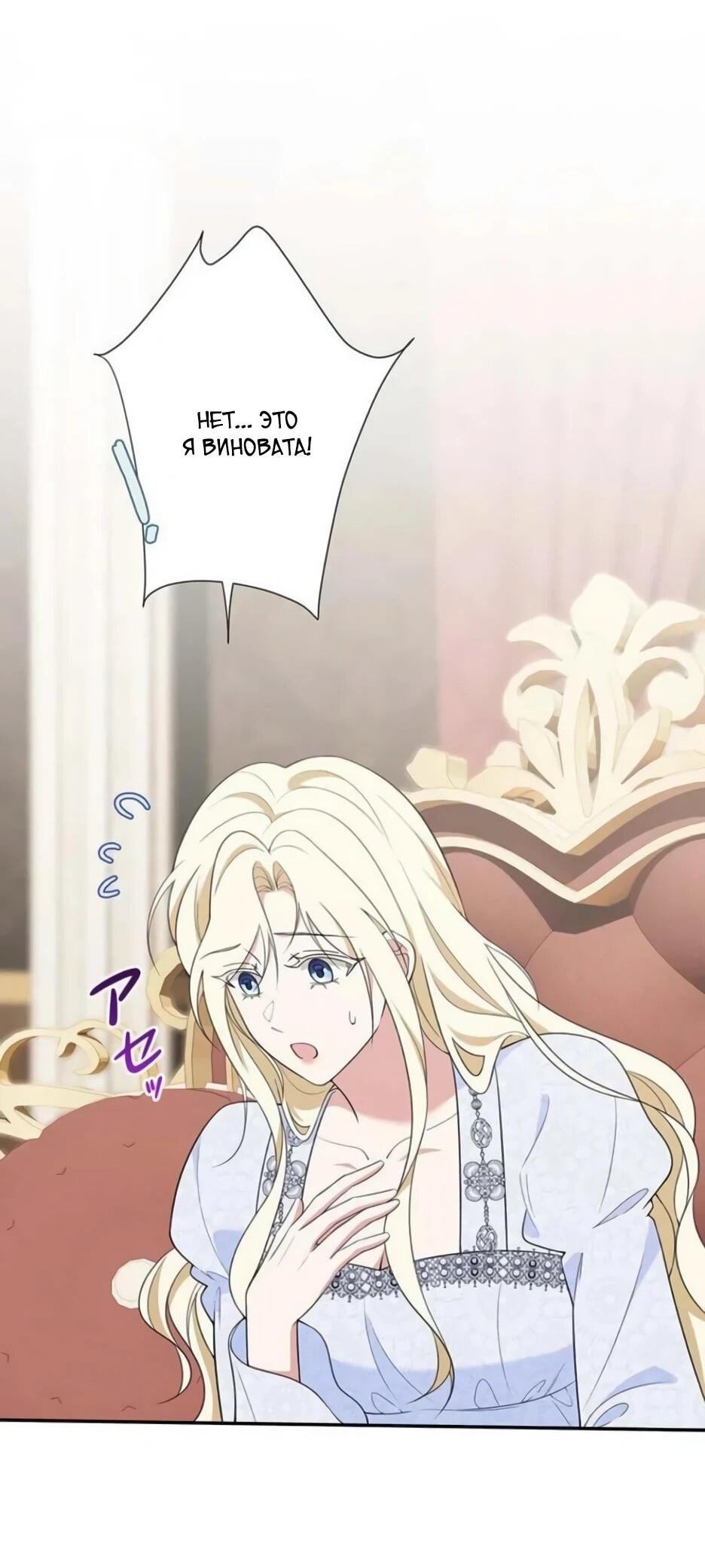 Read Подменная невеста Manga Online