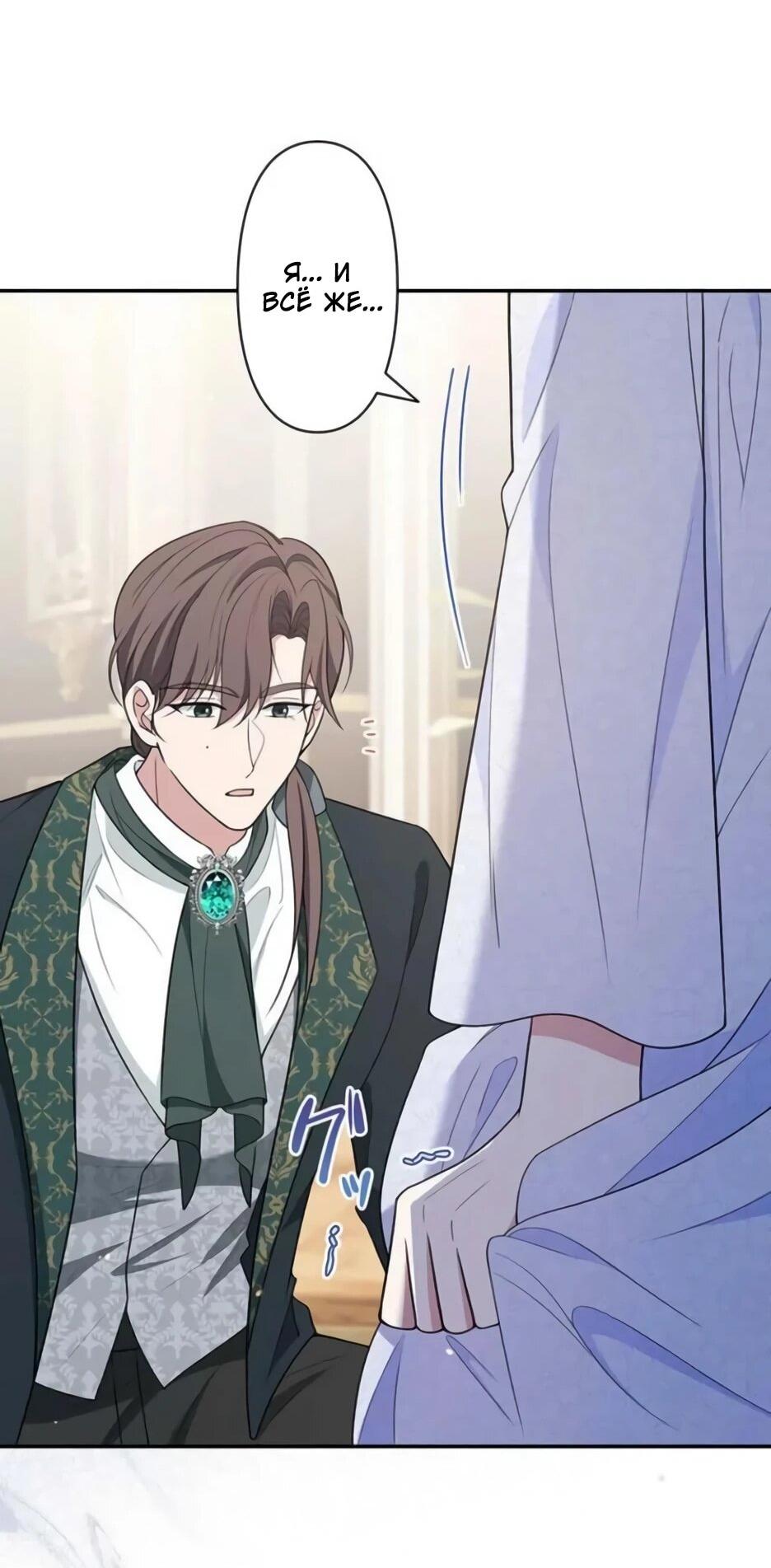 Read Подменная невеста Manga Online