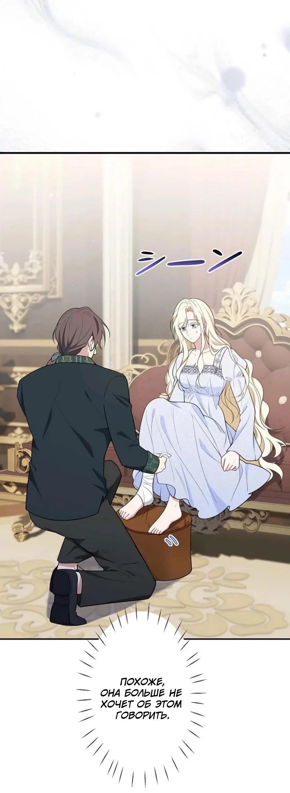 Read Подменная невеста Manga Online