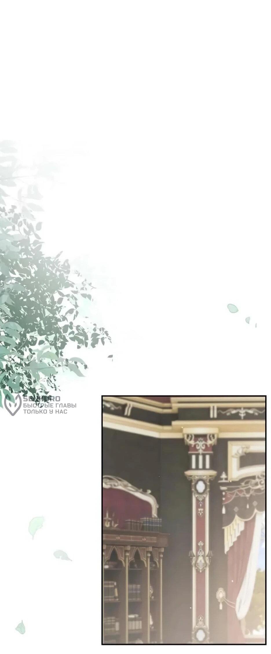 Read Подменная невеста Manga Online