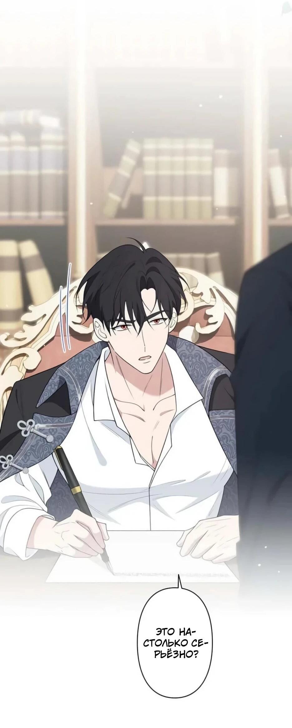 Read Подменная невеста Manga Online