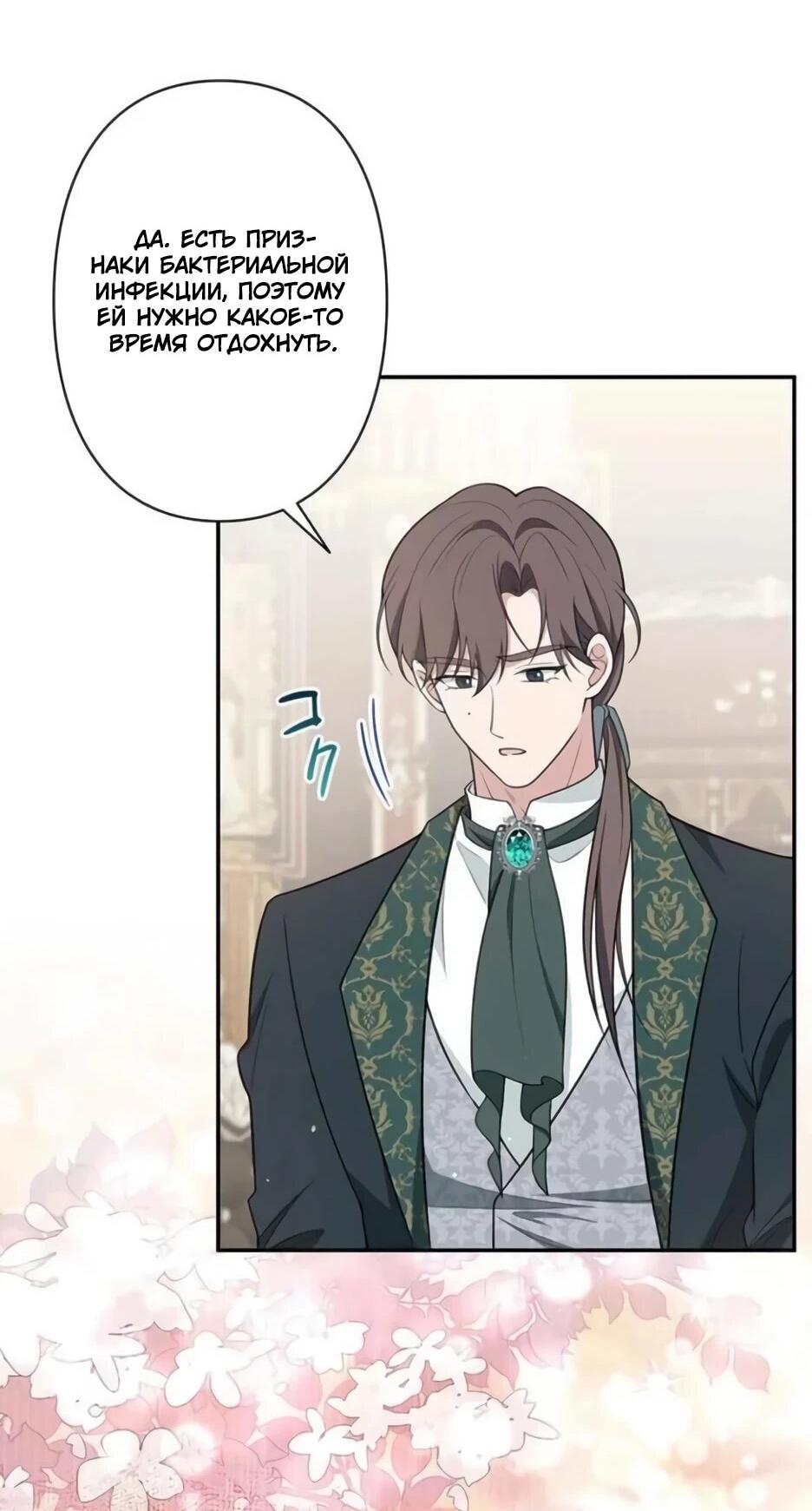 Read Подменная невеста Manga Online