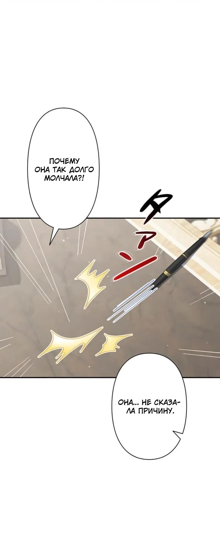 Read Подменная невеста Manga Online