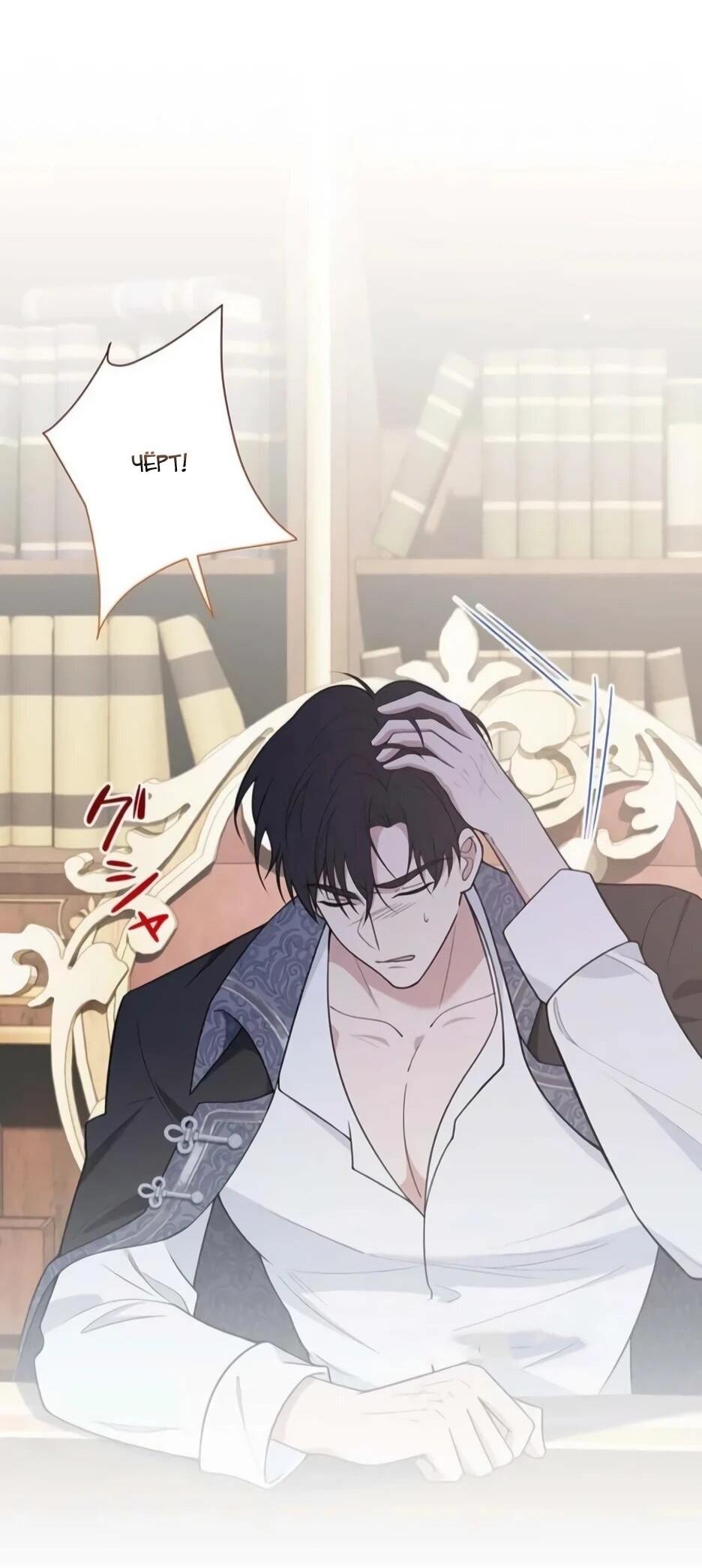 Read Подменная невеста Manga Online