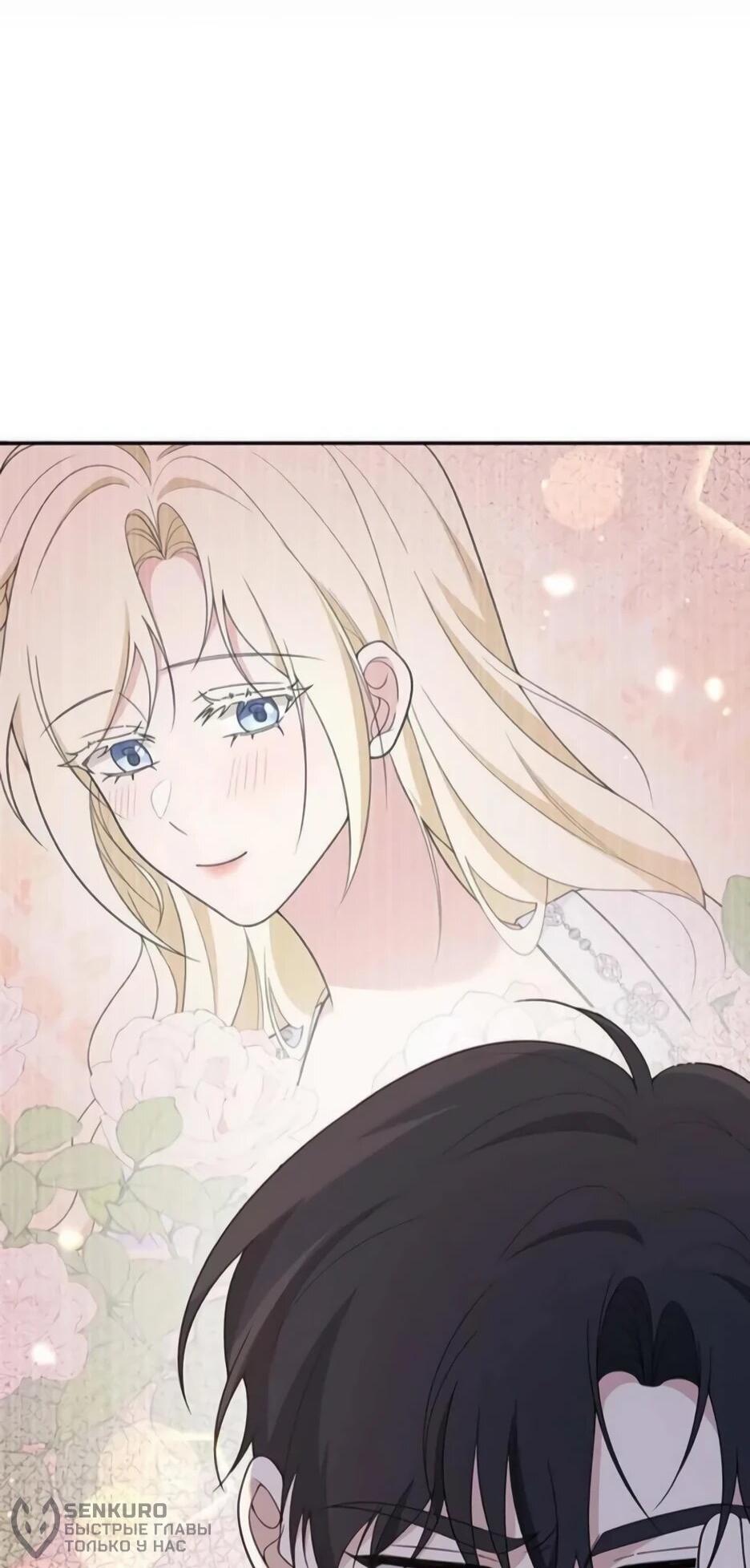 Read Подменная невеста Manga Online