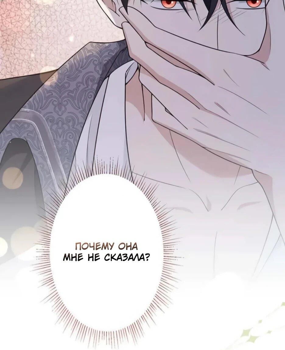 Read Подменная невеста Manga Online