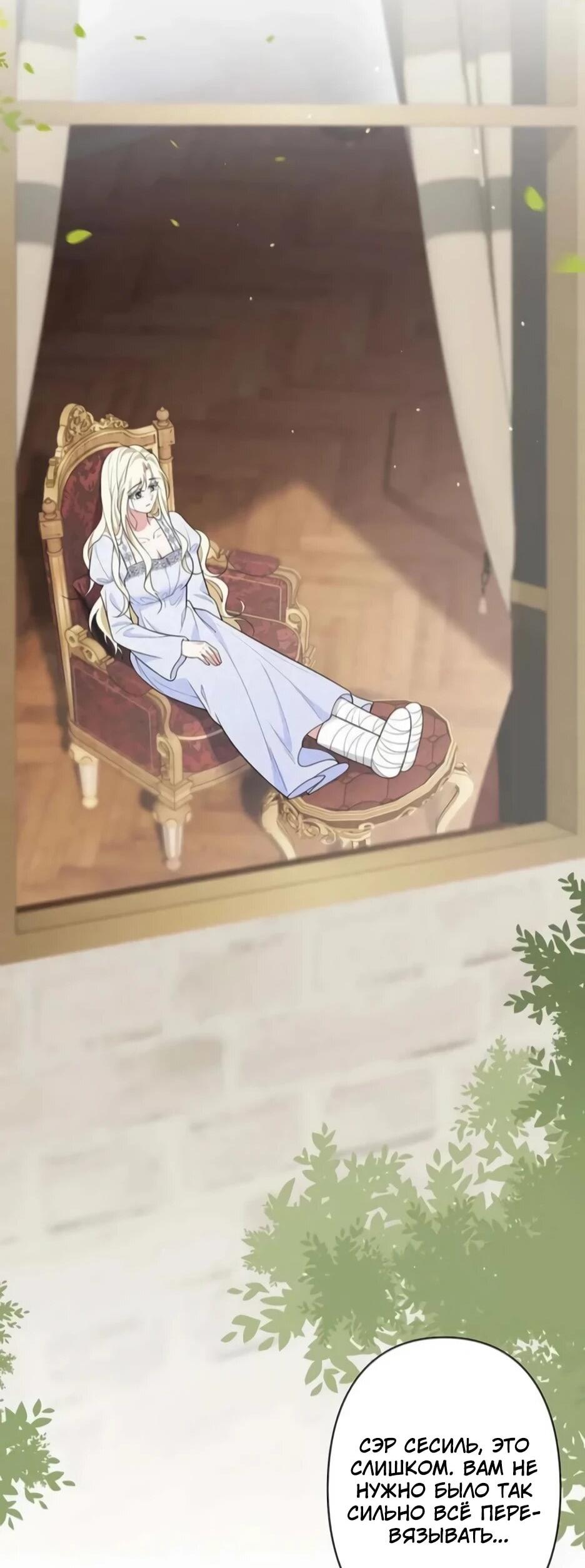 Read Подменная невеста Manga Online