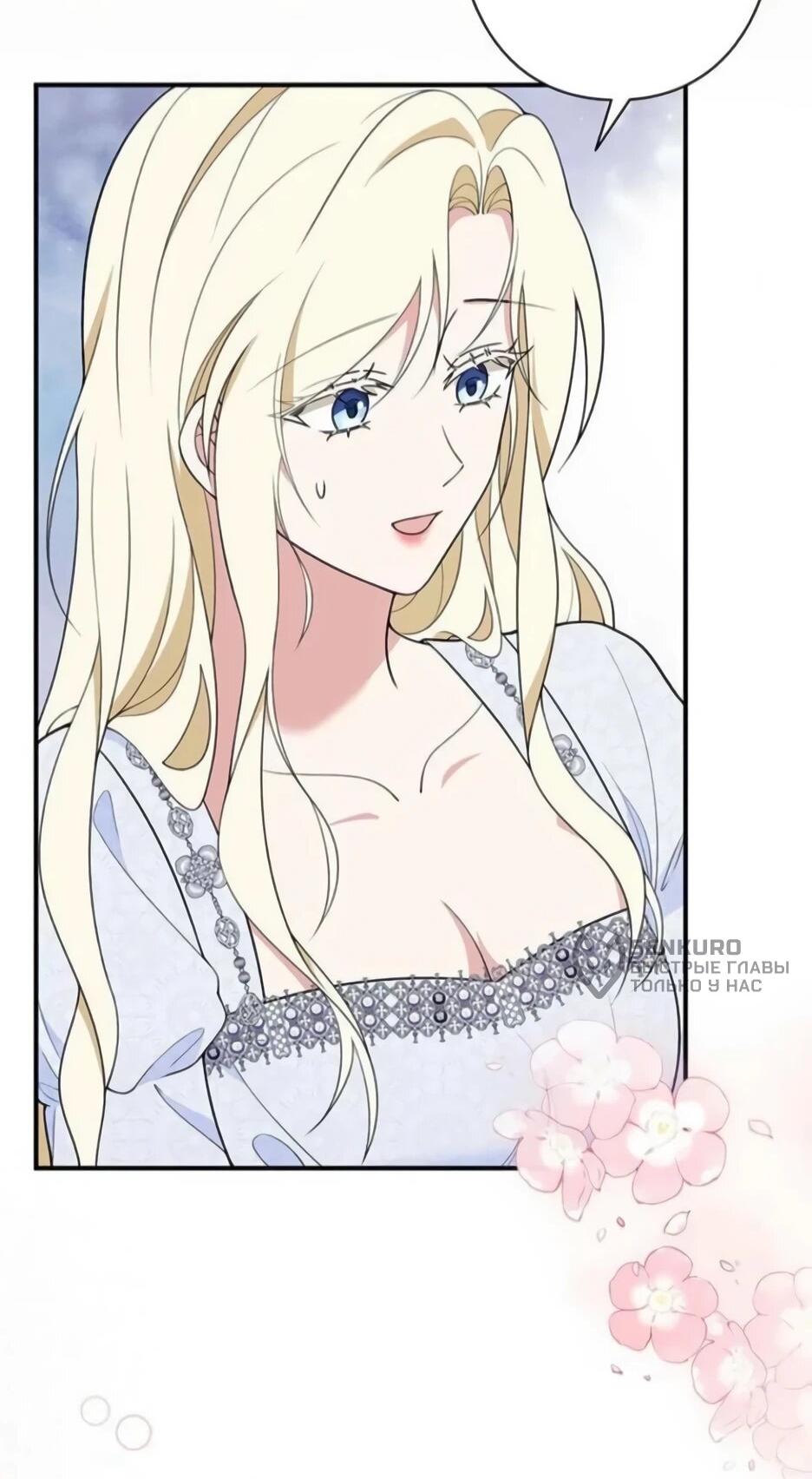 Read Подменная невеста Manga Online