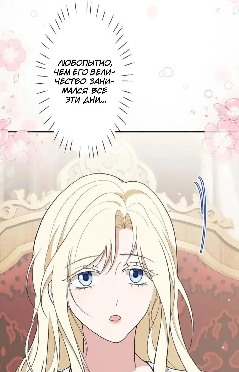 Read Подменная невеста Manga Online