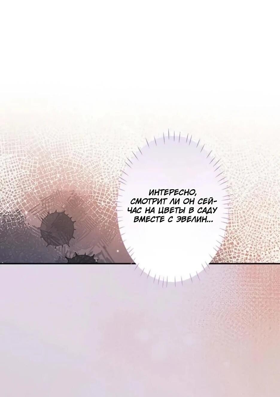 Read Подменная невеста Manga Online