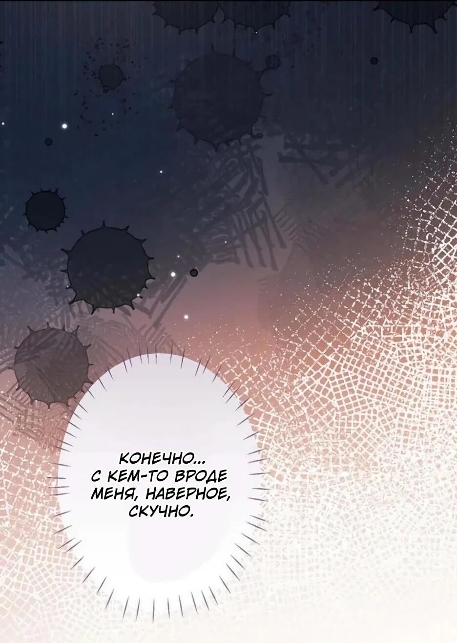 Read Подменная невеста Manga Online