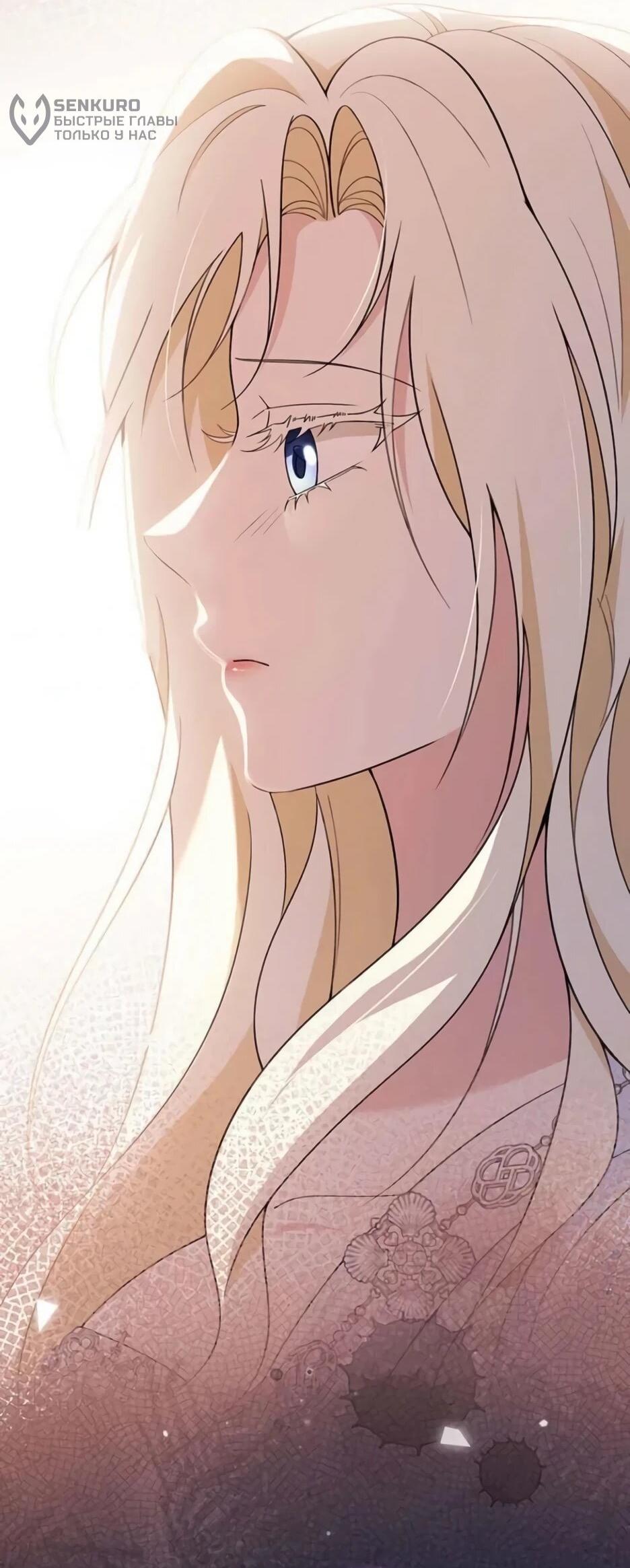 Read Подменная невеста Manga Online