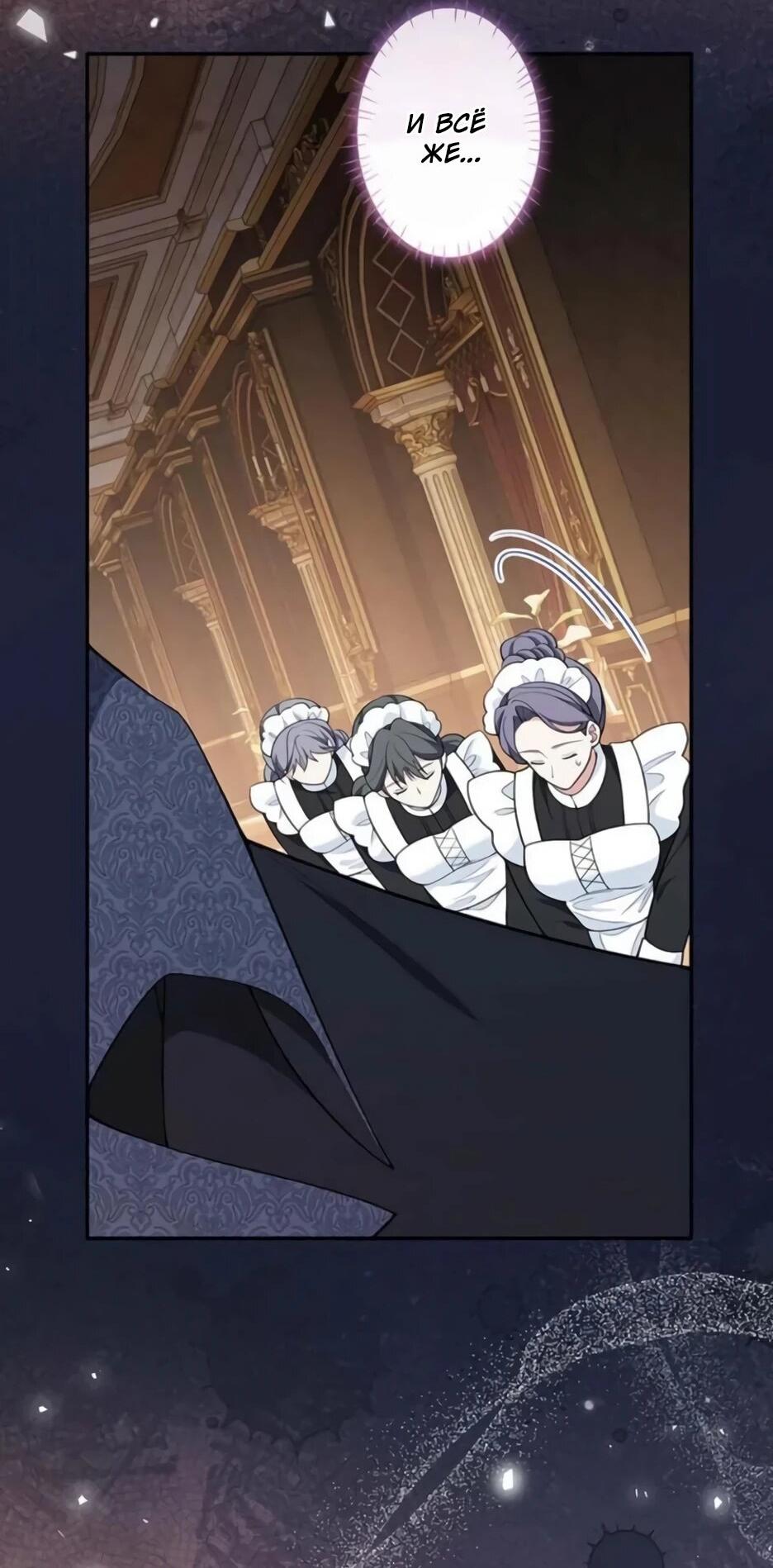 Read Подменная невеста Manga Online