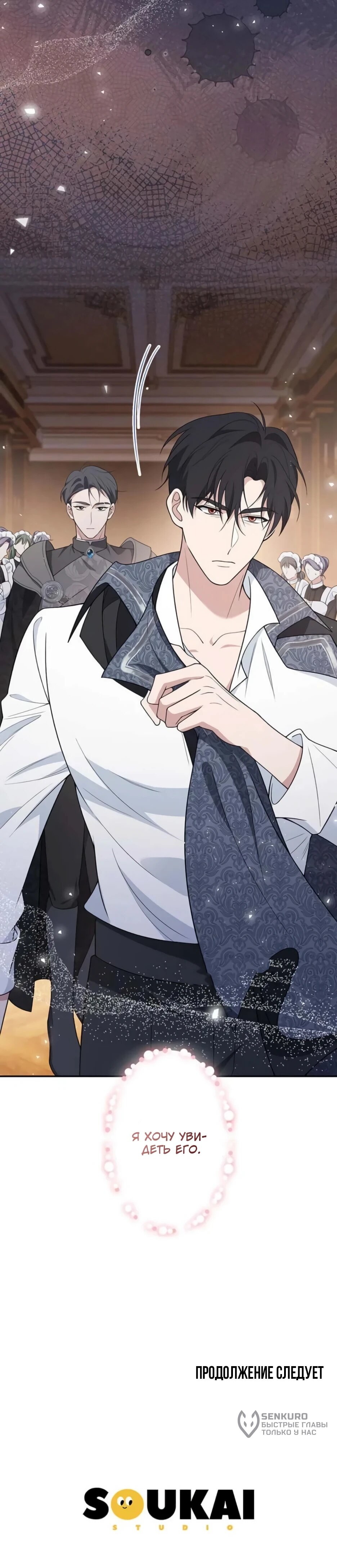 Read Подменная невеста Manga Online