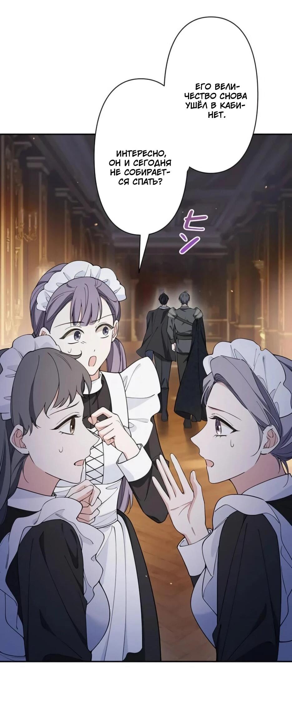 Read Подменная невеста Manga Online