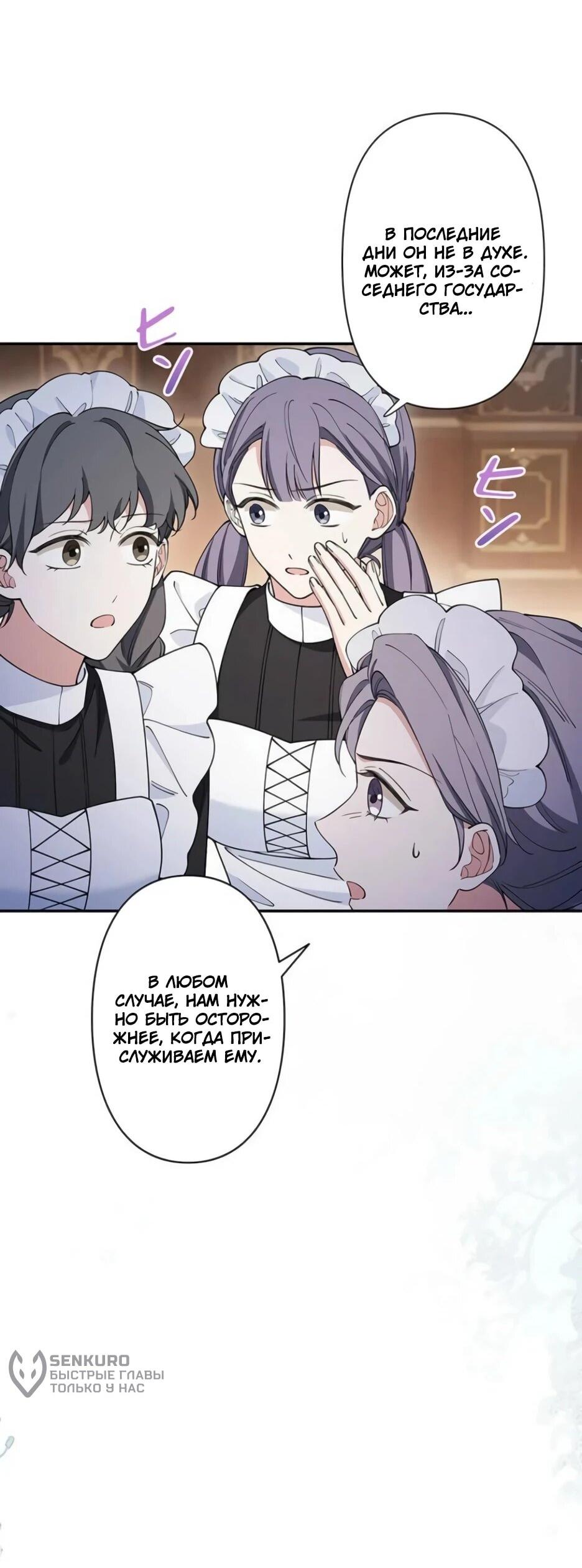 Read Подменная невеста Manga Online