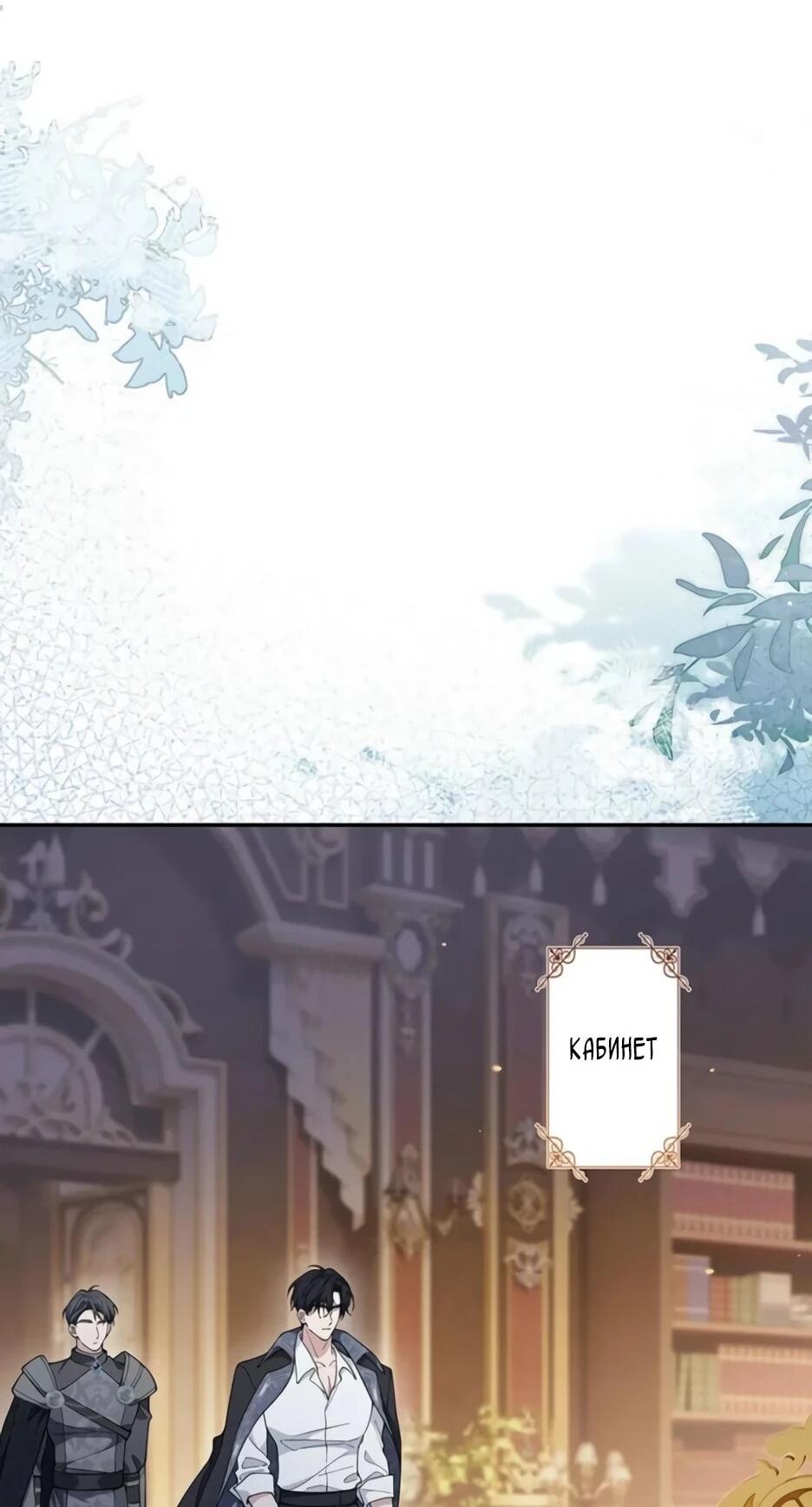 Read Подменная невеста Manga Online