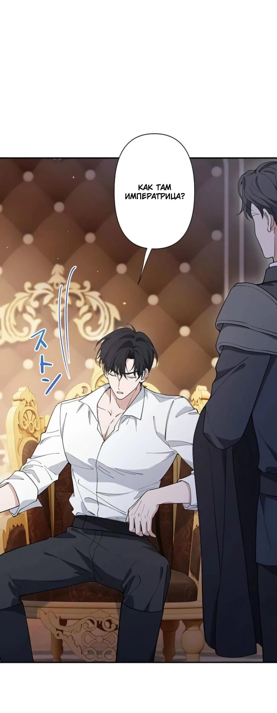 Read Подменная невеста Manga Online