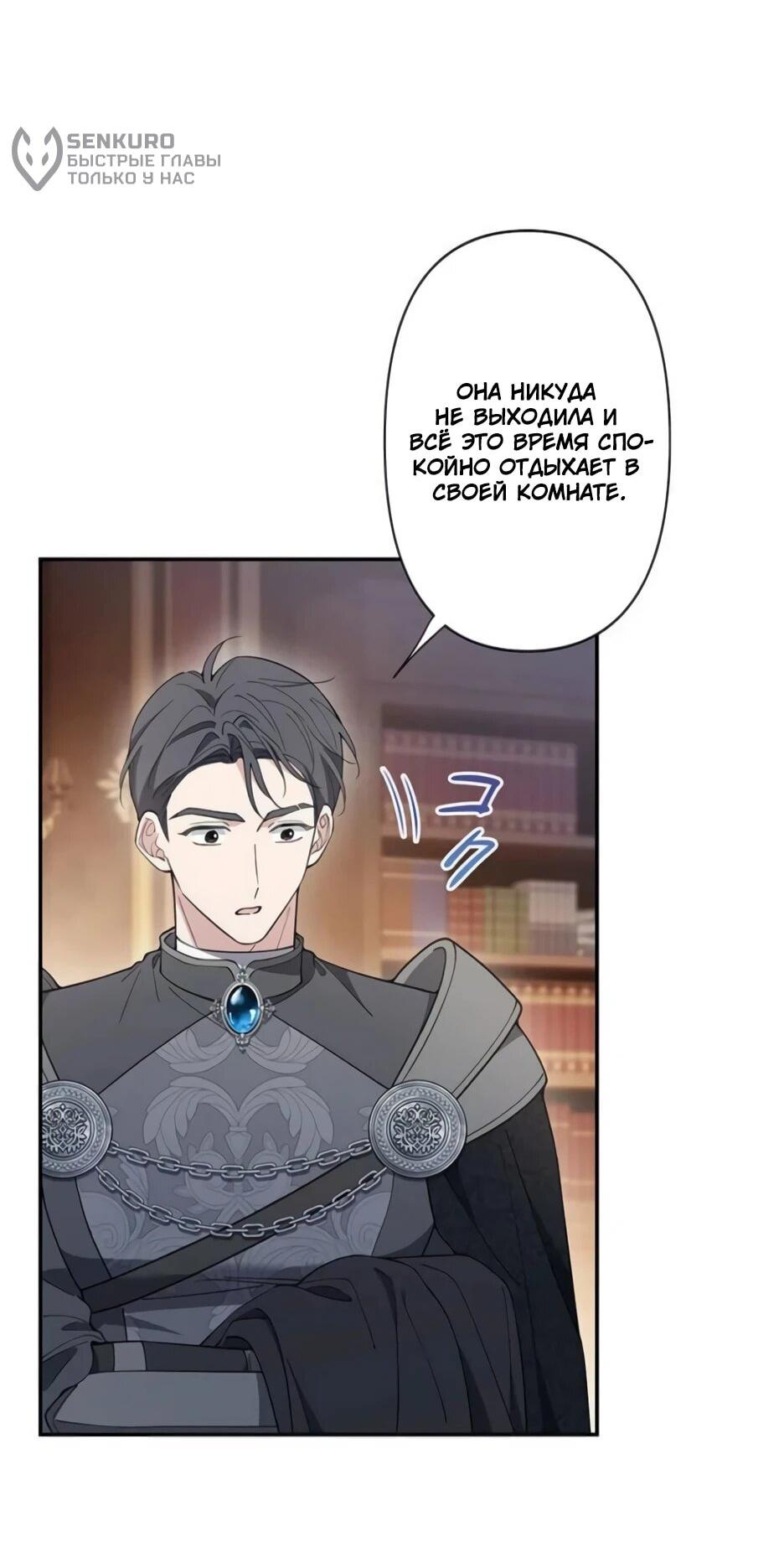 Read Подменная невеста Manga Online