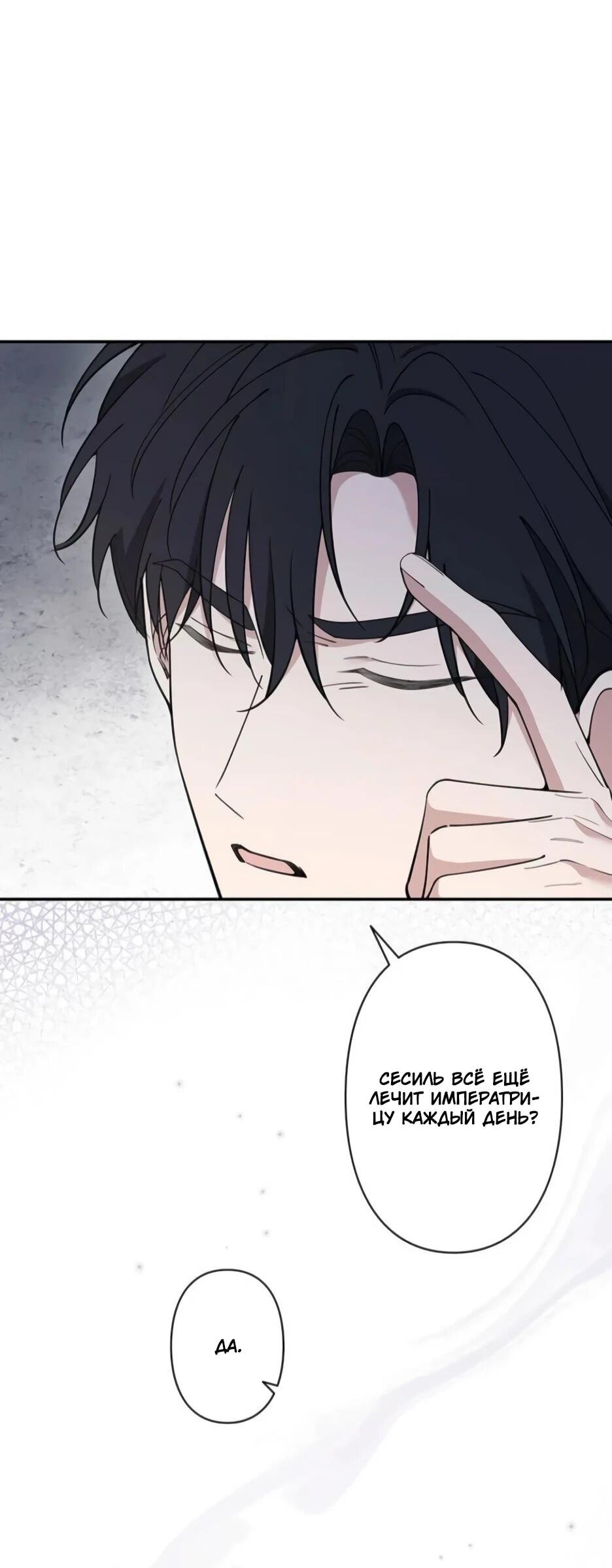 Read Подменная невеста Manga Online