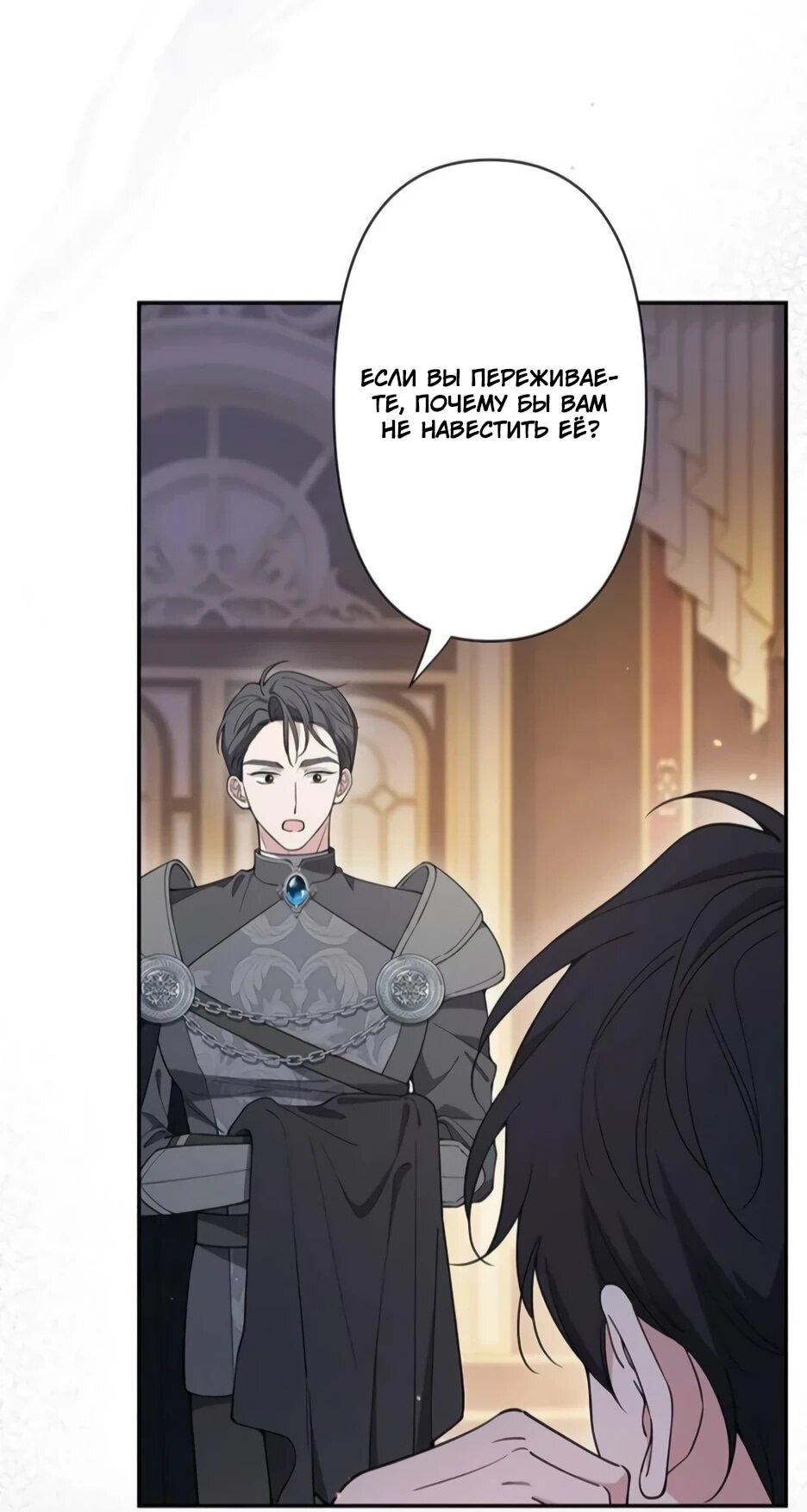 Read Подменная невеста Manga Online