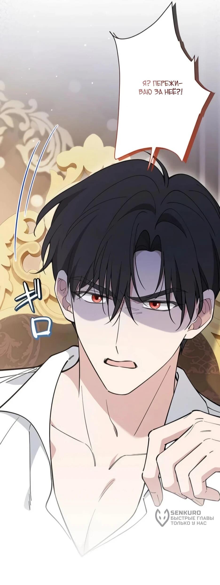 Read Подменная невеста Manga Online