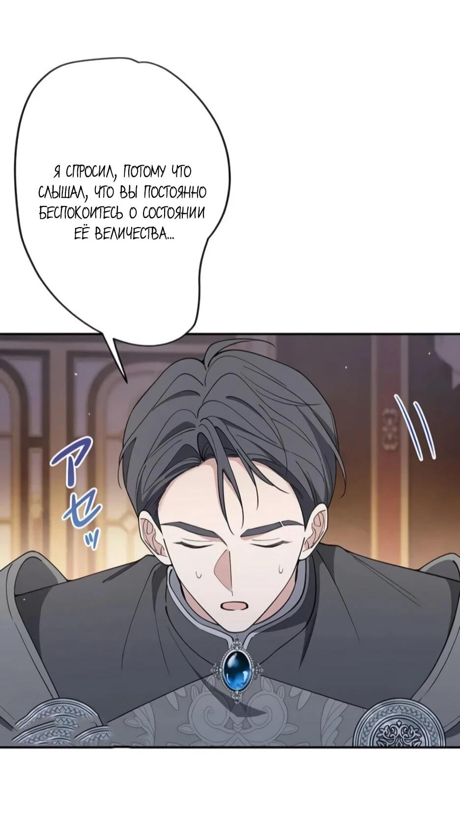 Read Подменная невеста Manga Online