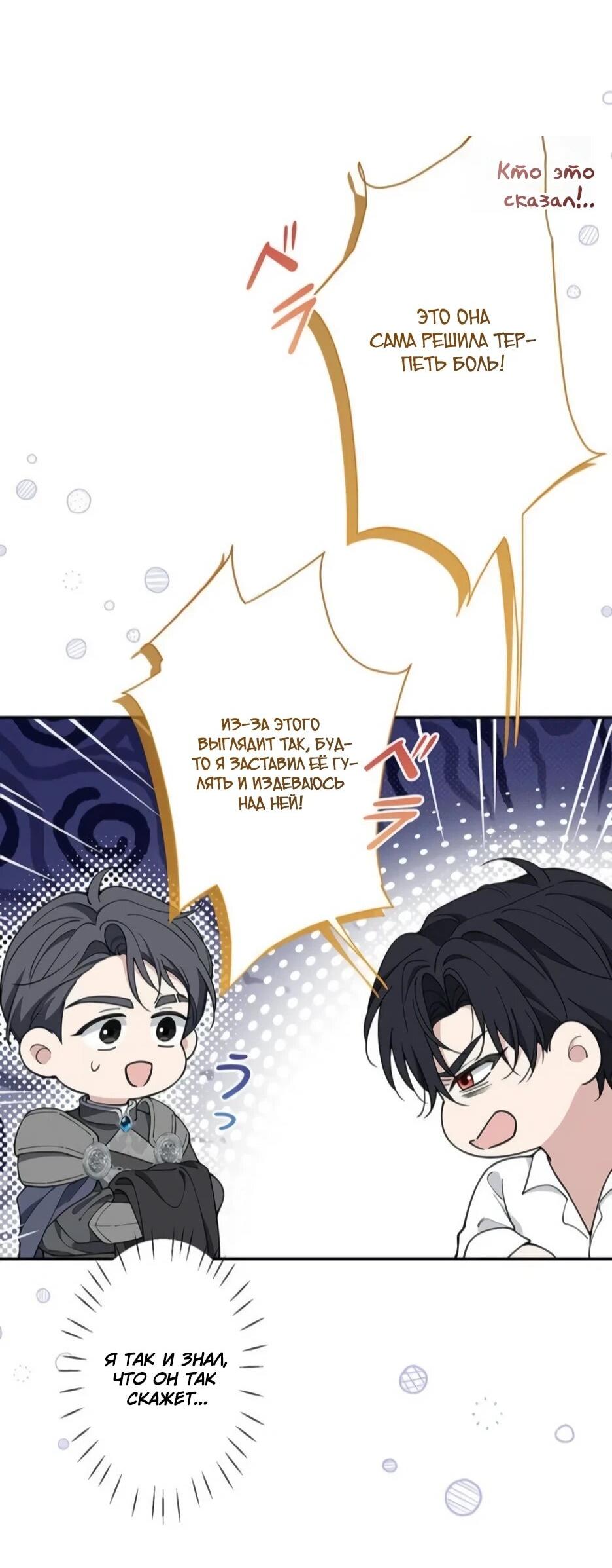 Read Подменная невеста Manga Online