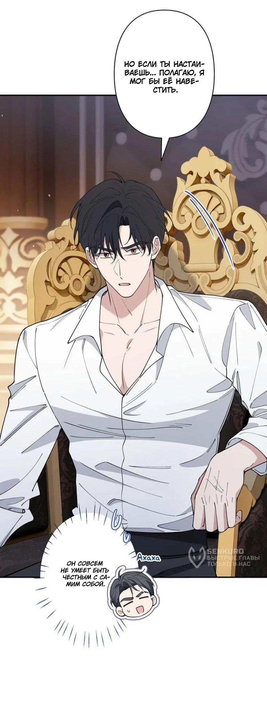 Read Подменная невеста Manga Online