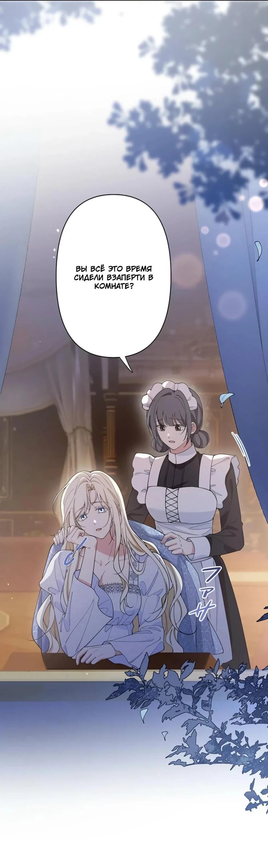 Read Подменная невеста Manga Online