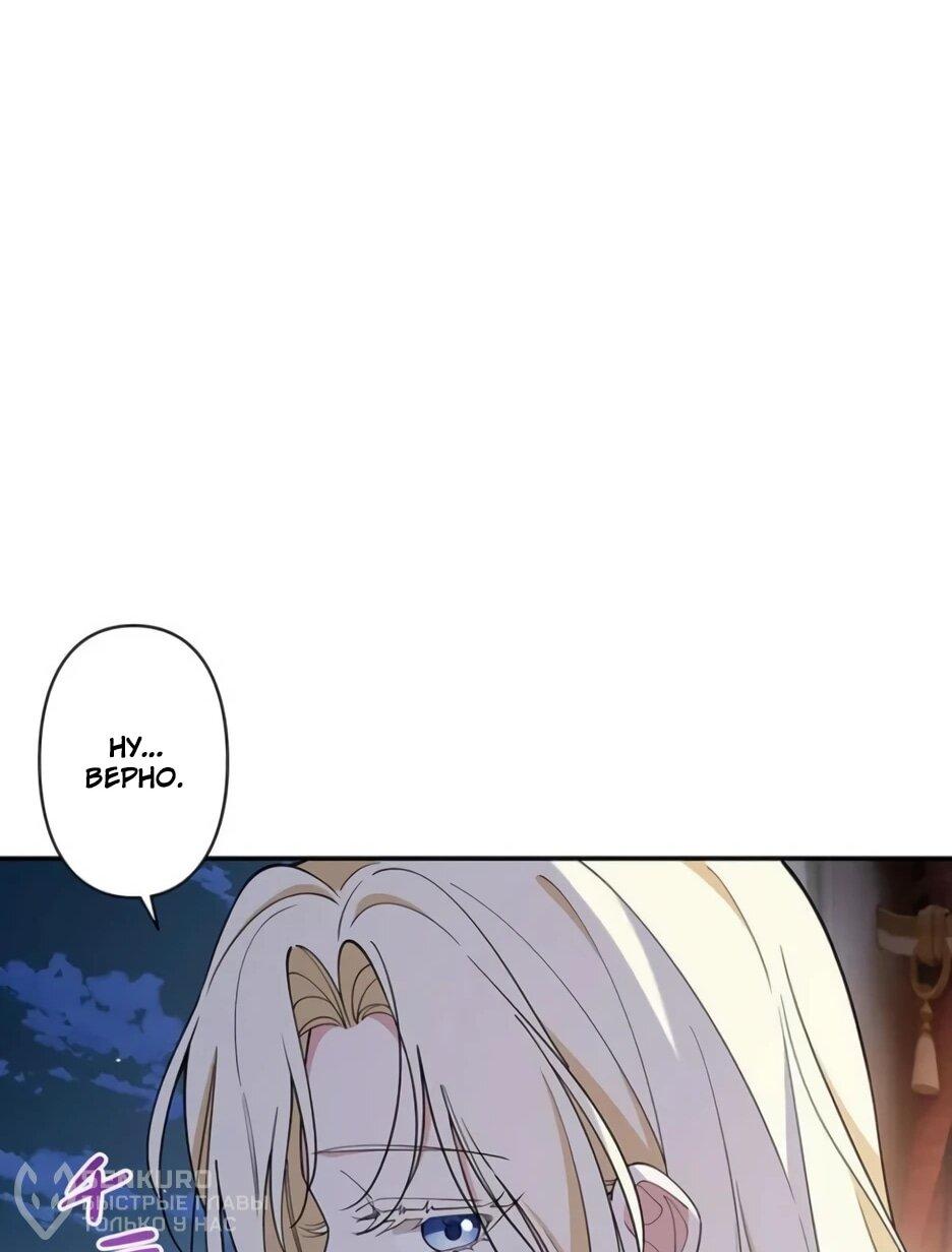 Read Подменная невеста Manga Online