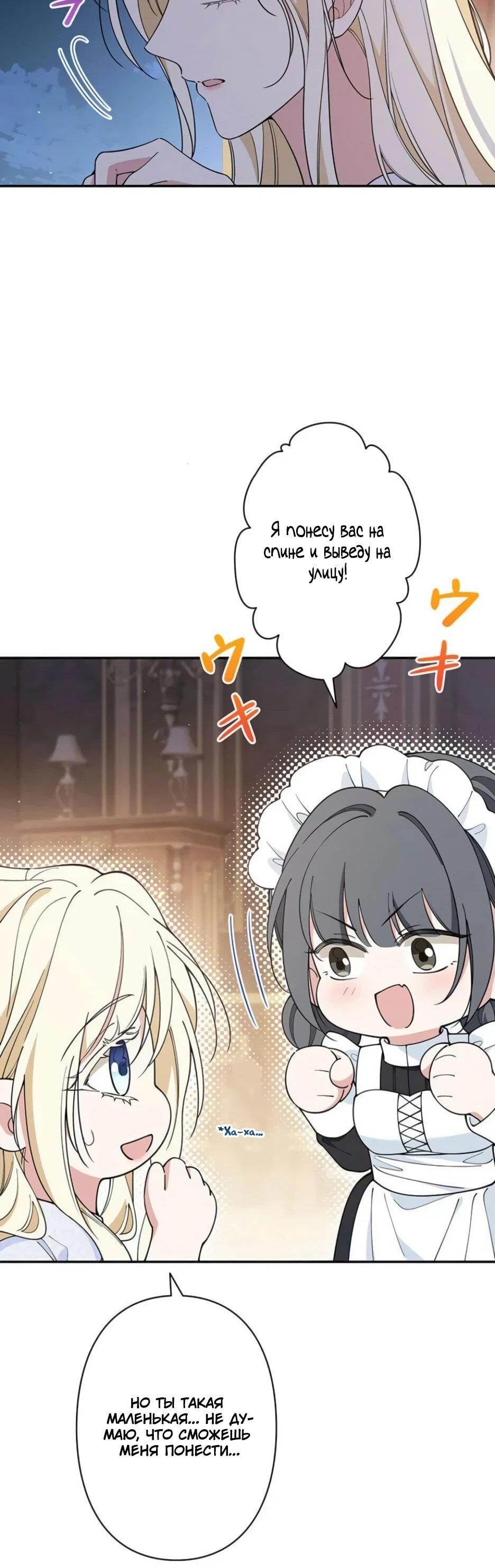 Read Подменная невеста Manga Online