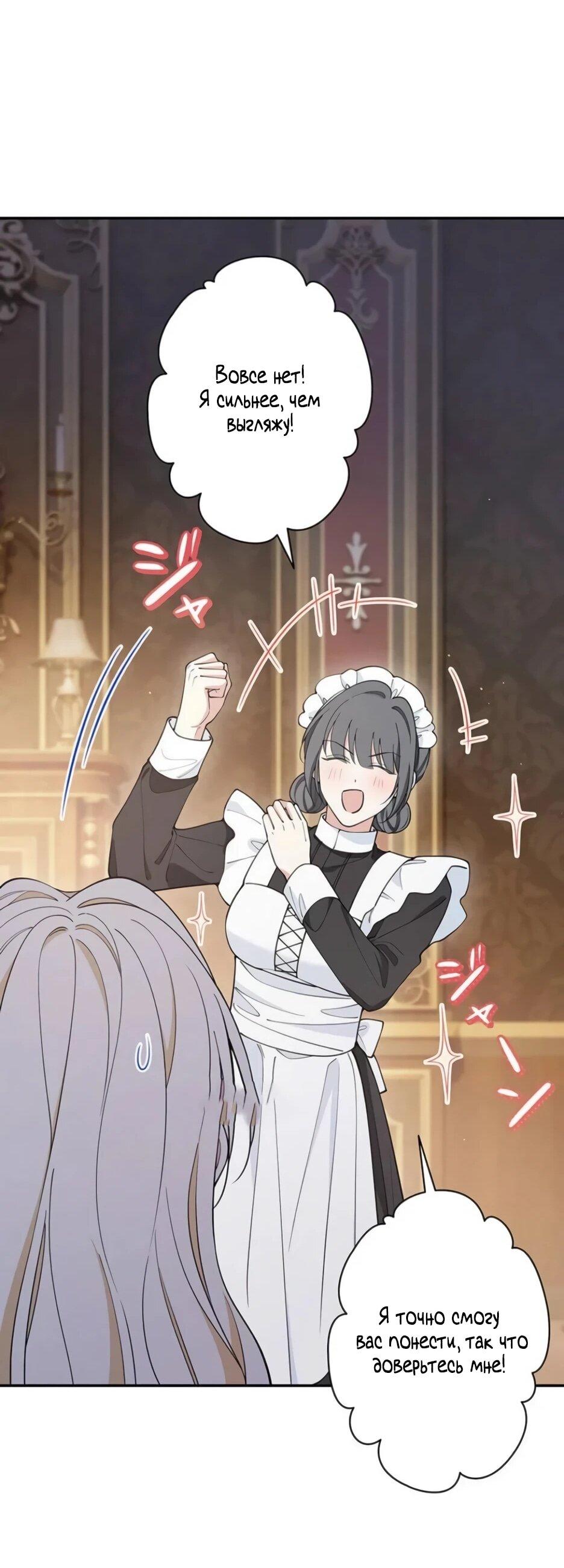 Read Подменная невеста Manga Online