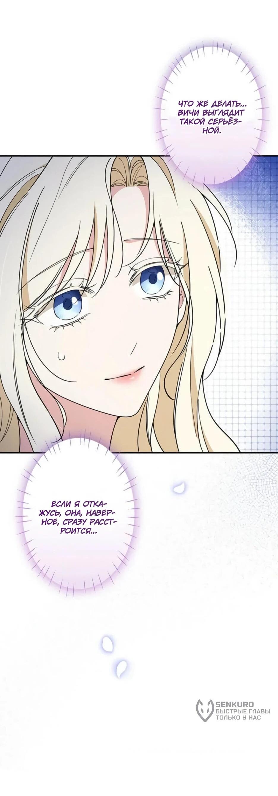 Read Подменная невеста Manga Online