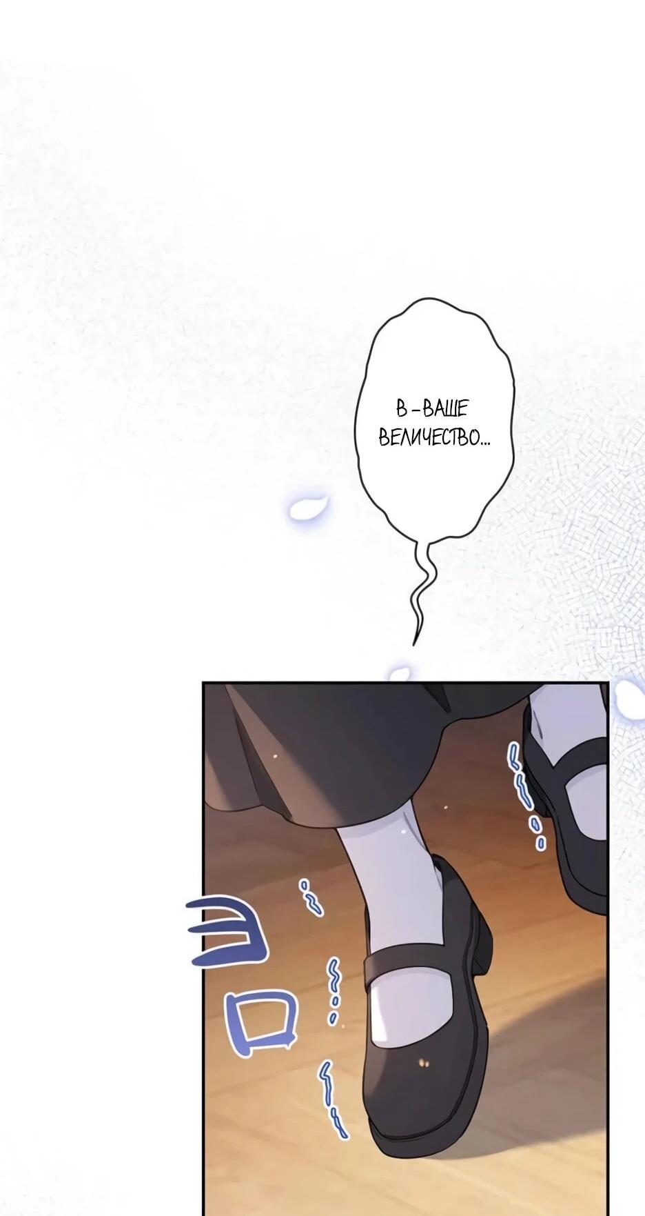 Read Подменная невеста Manga Online