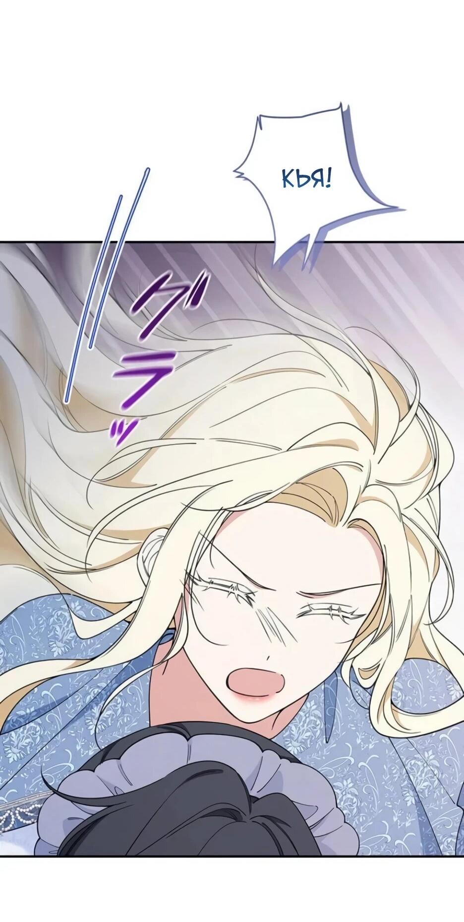 Read Подменная невеста Manga Online