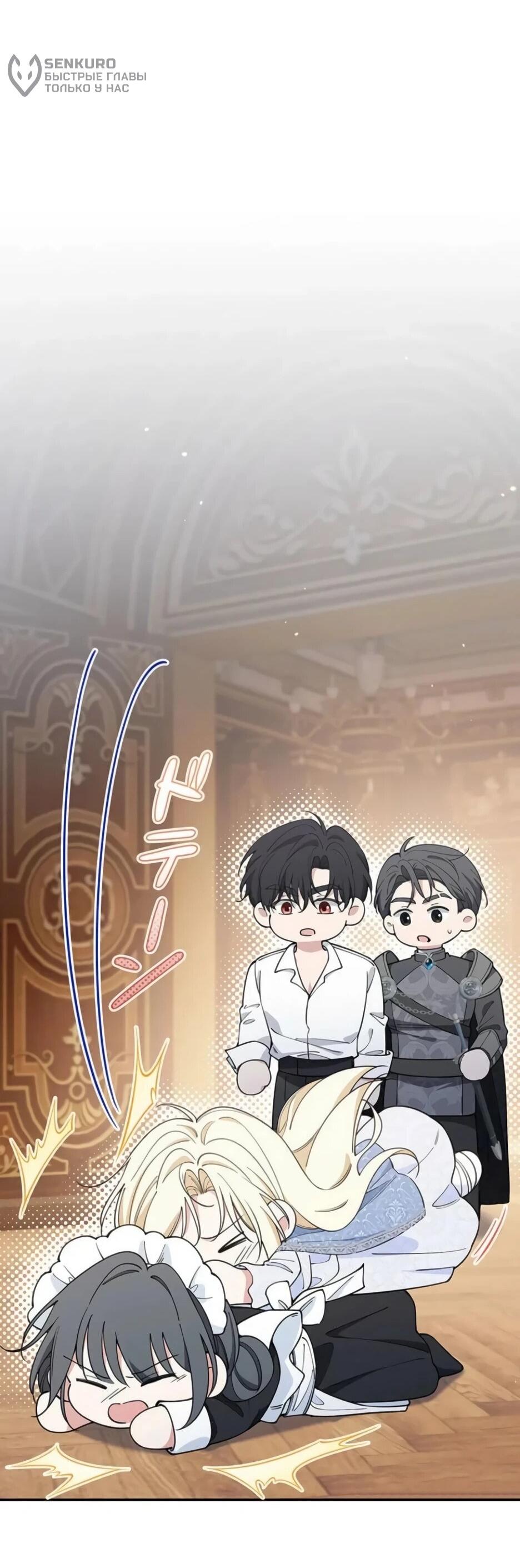 Read Подменная невеста Manga Online